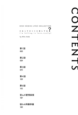 Page 4 of Korette Honto ni Koishiteru? | 这真的是恋爱吗?