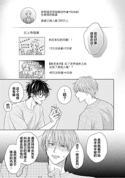 Page 85 of Korette Honto ni Koishiteru? | 这真的是恋爱吗?