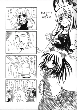 Page 13 of Muki Choueki