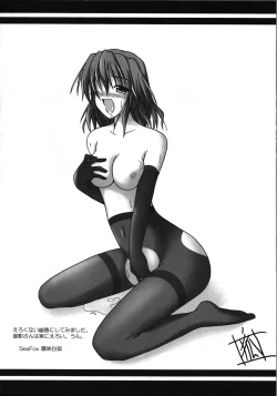 Page 14 of Muki Choueki