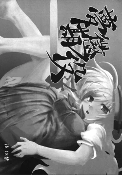 Page 1 of Muki Choueki