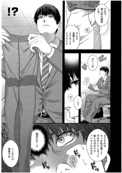 Page 10 of Senjou no Kemono