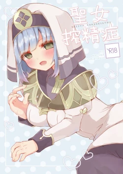 Page 1 of Saint Spermia