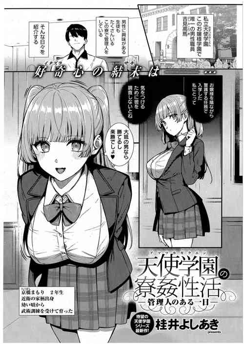 Download Amatsuka Gakuen no Ryoukan Seikatsu