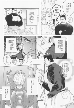 Page 5 of DANCHI WIFE