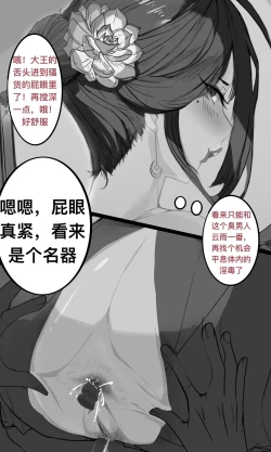 Page 13 of 碧染1
