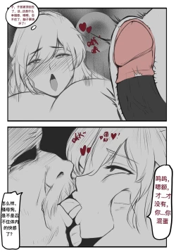 Page 10 of 碧染2 夜