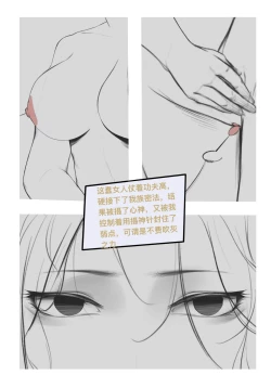 Page 24 of 碧染2 昼