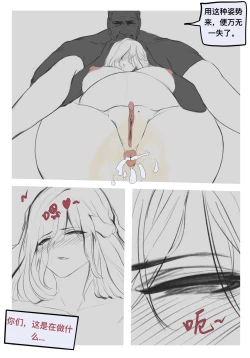 Page 28 of 碧染2 昼