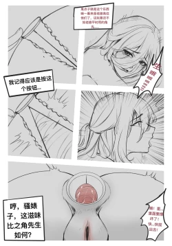 Page 4 of 碧染2 昼