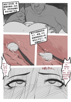 Page 5 of 碧染2 昼