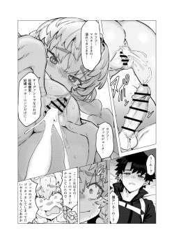 Page 15 of Van Gogh no Shinshitsu - La Chambre à chaldea