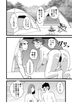 Page 17 of Kyouyuu Kanojo 3rd Botebara Anal Sex