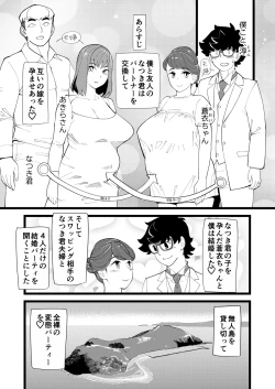 Page 2 of Kyouyuu Kanojo 3rd Botebara Anal Sex