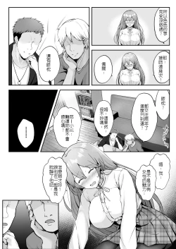 Page 11 of そして今日も弄ばれる