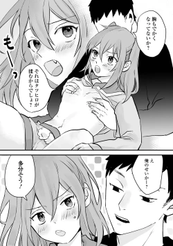 Page 102 of Gekkan Web Otoko no Ko-llection! S Vol. 86