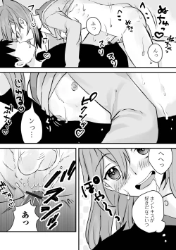 Page 109 of Gekkan Web Otoko no Ko-llection! S Vol. 86