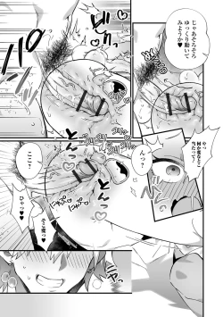 Page 13 of Gekkan Web Otoko no Ko-llection! S Vol. 86