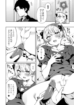 Page 22 of Gekkan Web Otoko no Ko-llection! S Vol. 86