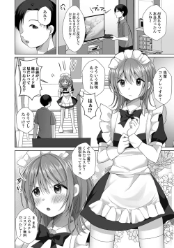 Page 52 of Gekkan Web Otoko no Ko-llection! S Vol. 86