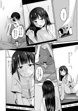 Page 74 of Gekkan Web Otoko no Ko-llection! S Vol. 86