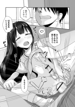 Page 81 of Gekkan Web Otoko no Ko-llection! S Vol. 86