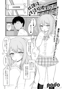 Page 83 of Gekkan Web Otoko no Ko-llection! S Vol. 86