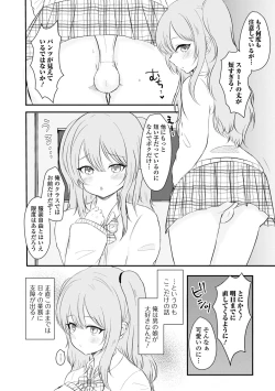 Page 84 of Gekkan Web Otoko no Ko-llection! S Vol. 86