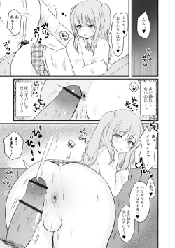 Page 91 of Gekkan Web Otoko no Ko-llection! S Vol. 86