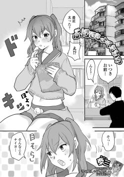 Page 99 of Gekkan Web Otoko no Ko-llection! S Vol. 86