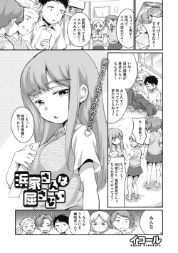 Page 27 of Little Girl Strike Vol. 27