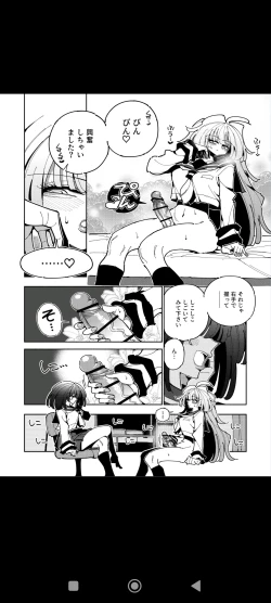 Page 12 of Shizuku to Shiori Ifka  de Oboeru! Futanari Onanie no Susume-