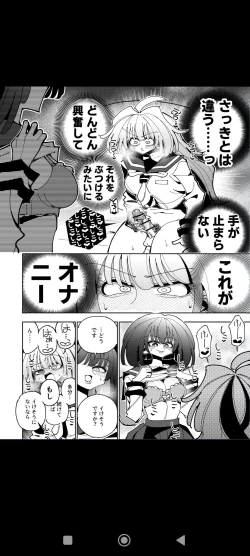 Page 16 of Shizuku to Shiori Ifka  de Oboeru! Futanari Onanie no Susume-