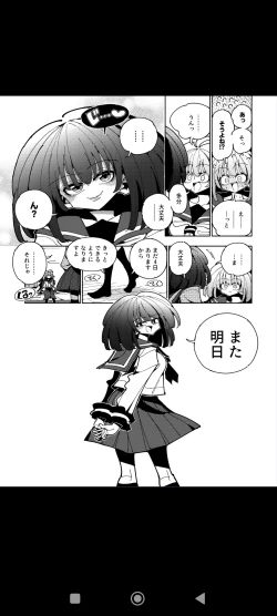 Page 23 of Shizuku to Shiori Ifka  de Oboeru! Futanari Onanie no Susume-