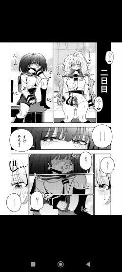 Page 24 of Shizuku to Shiori Ifka  de Oboeru! Futanari Onanie no Susume-