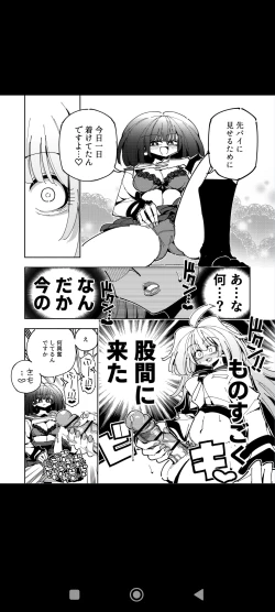 Page 29 of Shizuku to Shiori Ifka  de Oboeru! Futanari Onanie no Susume-