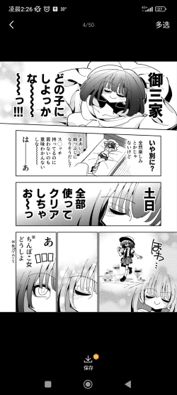 Page 3 of Shizuku to Shiori Ifka  de Oboeru! Futanari Onanie no Susume-