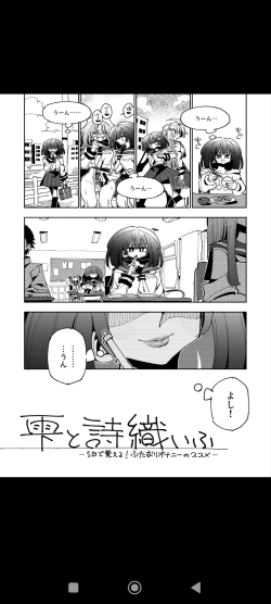 Page 6 of Shizuku to Shiori Ifka  de Oboeru! Futanari Onanie no Susume-