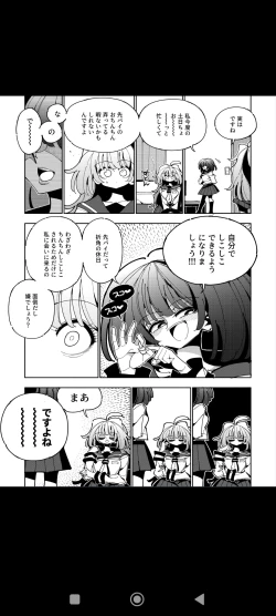 Page 9 of Shizuku to Shiori Ifka  de Oboeru! Futanari Onanie no Susume-