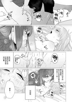 Page 40 of kono futari, dekiai4