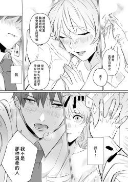 Page 68 of kono futari, dekiai4