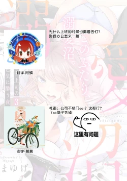 Page 81 of kono futari, dekiai4