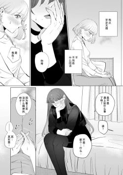 Page 99 of kono futari, dekiai4