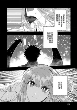 Page 126 of Kojirasekko, Akuma to Ecchi na Keiyaku shita Ken | 关于自卑少女与恶魔签订涩涩契约这件事 1-8