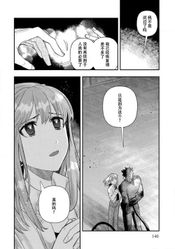 Page 138 of Kojirasekko, Akuma to Ecchi na Keiyaku shita Ken | 关于自卑少女与恶魔签订涩涩契约这件事 1-8