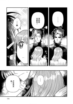Page 139 of Kojirasekko, Akuma to Ecchi na Keiyaku shita Ken | 关于自卑少女与恶魔签订涩涩契约这件事 1-8