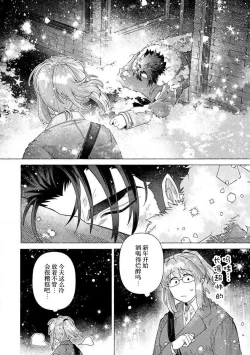 Page 13 of Kojirasekko, Akuma to Ecchi na Keiyaku shita Ken | 关于自卑少女与恶魔签订涩涩契约这件事 1-8