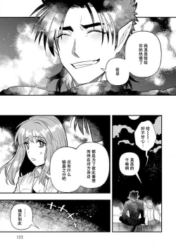Page 151 of Kojirasekko, Akuma to Ecchi na Keiyaku shita Ken | 关于自卑少女与恶魔签订涩涩契约这件事 1-8