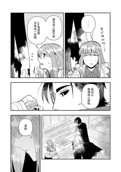 Page 203 of Kojirasekko, Akuma to Ecchi na Keiyaku shita Ken | 关于自卑少女与恶魔签订涩涩契约这件事 1-8