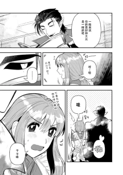 Page 207 of Kojirasekko, Akuma to Ecchi na Keiyaku shita Ken | 关于自卑少女与恶魔签订涩涩契约这件事 1-8